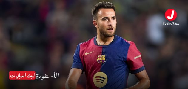 إصابة إريك جارسيا قبل مباراة برشلونة ضد إشبيلية تُغير خطط فليك
