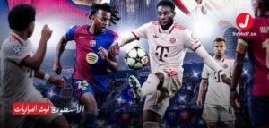 حادثة سرقة واعتداء تطال طاقم بايرن ميونخ في برشلونة قبل مواجهة دوري الأبطال حادثة سرقة واعتداء تطال طاقم بايرن ميونخ في برشلونة قبل مواجهة دوري الأبطال