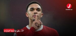 ريال مدريد يستهدف ضم ألكسندر أرنولد: هل يكون الحل المثالي لأزمة الظهير الأيمن؟